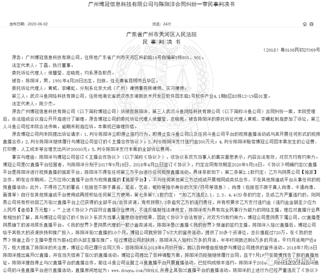 6月1日，同方股份(600100.SH)涨停 