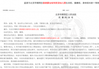 嘉德蒙台梭利幼儿园被曝“一学期8万多学费 未提供“保教”服务却要用学生“保教费”覆盖经营成本