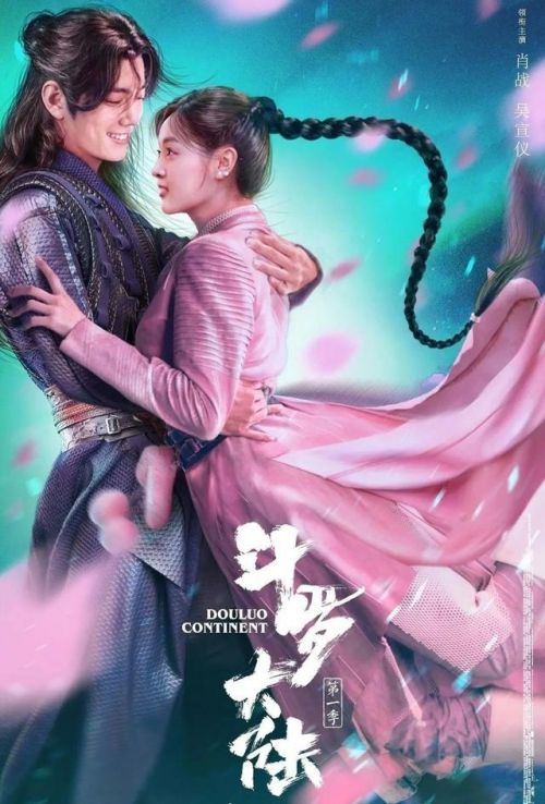 《斗罗大陆》出真人版，会于今年开播