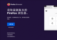 火狐浏览器Firefox 85版本正式发布 停止支持Adobe Flash
