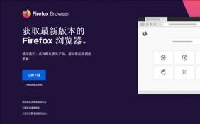 火狐浏览器Firefox 85版本正式发布 停止支持Adobe Flash