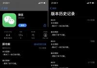 相隔仅10天 微信iOS版8.0.4正式发布