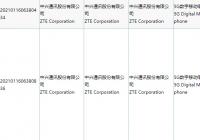 中兴 Axon30 Ultra 通过 3C 认证 预计将搭载骁龙 888 处理器