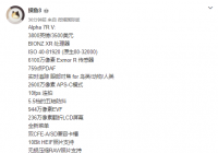索尼 Alpha 7R V 将采用 BIONZ XR 处理器 更多详细数据曝光