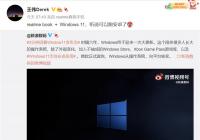 realme笔记本预热 运行Win11能跑安卓