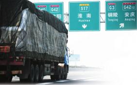 高速公路差异化收费需因地制宜 明码标价才是关键
