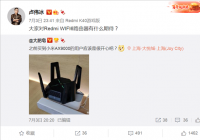 下一代Redmi WiFi 6路由器或将发布 将采用高通5核企业级芯片