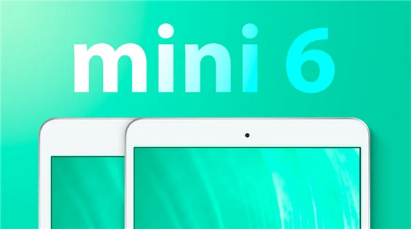 第六代iPad mini曝光 将拥有更高的配置和性能