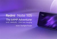 Redmi Note 10S星光紫即将登场 星光紫配色颜值出众