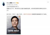 小米CC系列新品或将发布 系小米旗下主打影像重磅机型