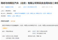 整车控制器型号与备案不一致 车主起诉特斯拉要求换芯被驳回
