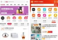 超6000万货款未结 母婴电商贝贝转型导购自救