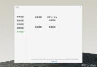 PC版微信更新至3.3.5正式版 文件传输有改进