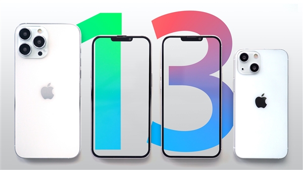 消息称iPhone 13系列价格或与12保持一致 新品预计9月份发布