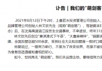 蔚来EC6再发生严重交通事故 车主林文钦不幸罹难