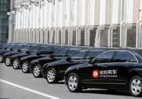 易到用车调整平台抽成政策 取消抽成按阶梯收信息费 
