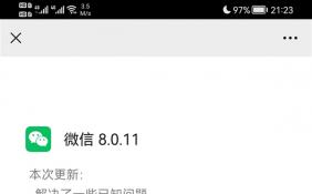 安卓微信迎来8.0.11正式版 安装包突破200MB
