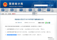 2021年我国早稻总产量同比增长2.7% 单位面积产量达395公斤/亩