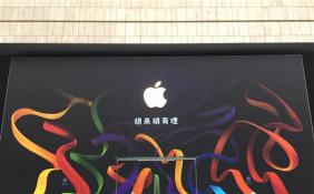 蘋果官網上線長沙首家Apple Store頁面 系內地第43家蘋果零售店