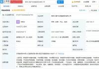 小鹏汽车在昆明成立新公司 注册资本1000万元涉及二手车鉴定评估业务