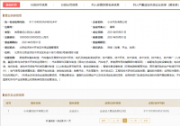 小米汽车完成工商注册 落户北京经济技术开发区