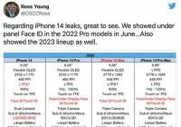  iPhone 14系列机型遭曝光 无刘海设计或仅限于Pro机型