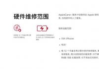 iPhone 12/13系列受损玻璃面板可修复 不同地区修理费曝光