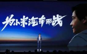 小米造车软肋在哪儿？“不懂车”是硬伤！