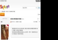 搜狗浏览器论坛将在10月18日停止服务 现任CEO王小川或将离任