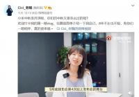 曝小米9月底将举行一场新品发布会 CC系列新品或将亮相