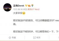 realme Q系列新品下月发布 将搭载骁龙778G处理器