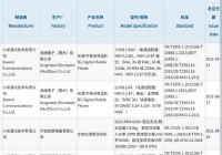 小米K16系列三款新机通过认证 支持三种不同规格快充