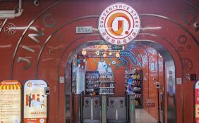 北京地铁无人便利店落地 提供便利是核心