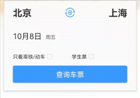 官方辟谣高铁8号和9号车厢不相通：只有重联动车组列车不相通