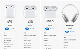 苹果正式发布AirPods 3无线耳机 AirPods 2应声降价280元