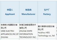 曝格力旗下大松手机获得3C认证 新机将搭载骁龙870旗舰芯片