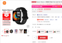Redmi Watch 2价格曝光 6大升级首发到手价或为349元