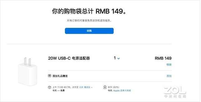 苹果新产品不再赠送适配充电器 北京学生组队将苹果公司告上法庭