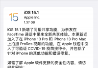 苹果发布iOS 15.1正式版 SharePlay回归成最大新功能
