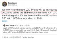 曝苹果下一代iPhone SE命名iPhone SE Plus 采用LCD屏支持5G网络
