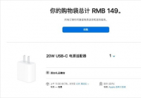 苹果新产品不再赠送适配充电器 北京学生组队将苹果公司告上法庭