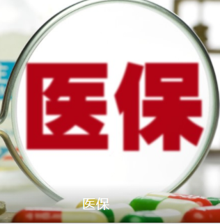 职工医保中断还累计年限吗?一起来了解一下吧！ 