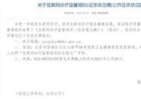互联网诊疗将实行实名制 人工智能软件不得冒用替代医师接诊