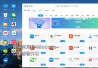 国产操作系统银河麒麟V10 SP1发布 安全性上有显著提升