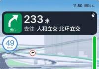 高德车道级导航正式发布 可最大程度还原真实道路场景