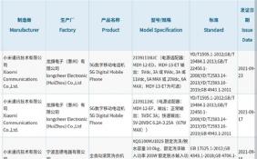 曝Redmi K40s下月发布 搭载骁龙870支持三种不同规格快充 