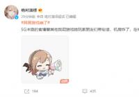 网易旗下游戏集体崩溃 官方回应：系“机房故障”所致