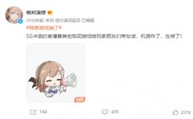 网易旗下游戏集体崩溃 官方回应：系“机房故障”所致