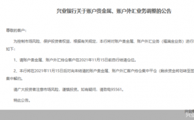 集中平仓集中解约 银行持续收紧“炒金”“炒汇”业务