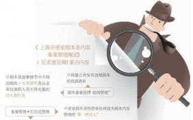 备案管理探路 剧本杀告别“及格”就能活得滋润的年代